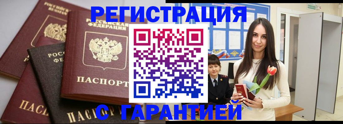 временная регистрация госуслуги в Сочи