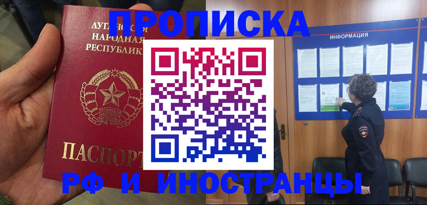 пропишу в квартире в Сочи