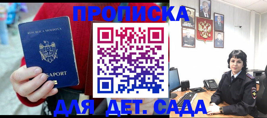 временная регистрация поиск в Сочи