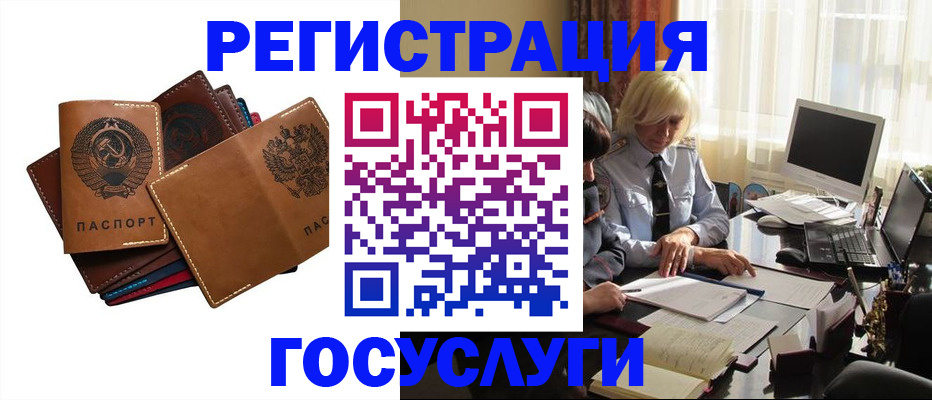 регистрация для дет. сада в Сочи