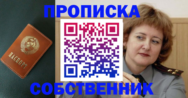 регистрация для школы в Сочи