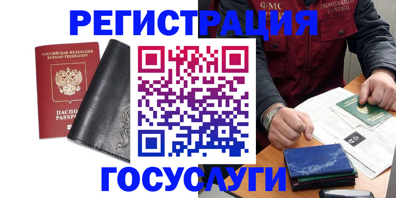 прописка для военкомата в Сочи